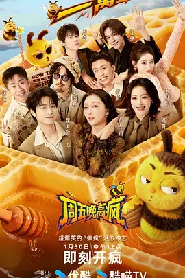 市集慢综综艺封面占位图